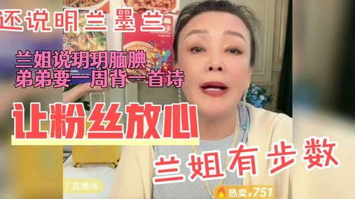 兰姐爆料大瓜是真的吗视频,真相揭秘，视频内容深度解析  第1张